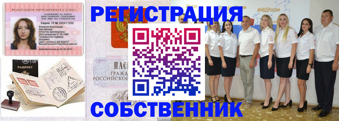 временная регистрация госуслуги в Азове