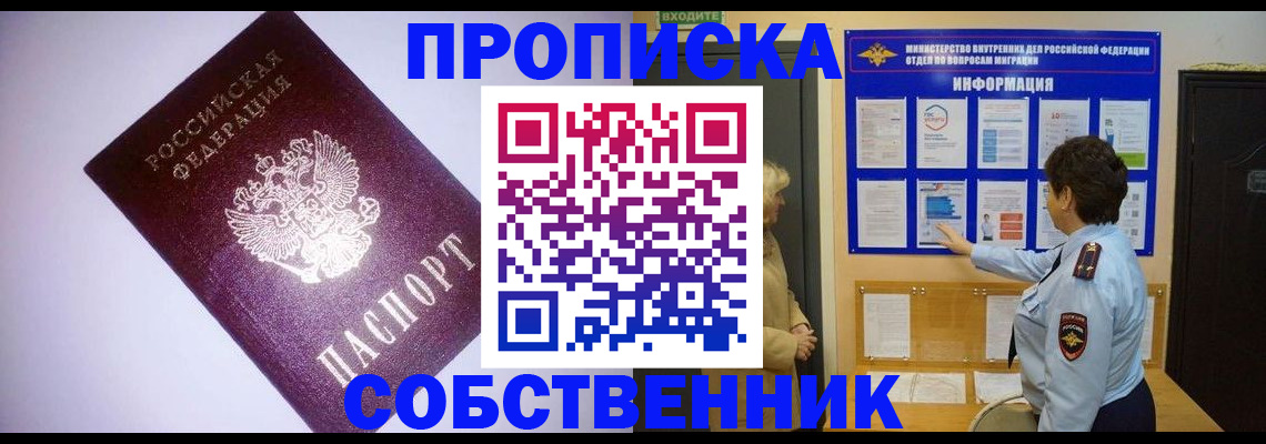 временная регистрация надежно в Азове