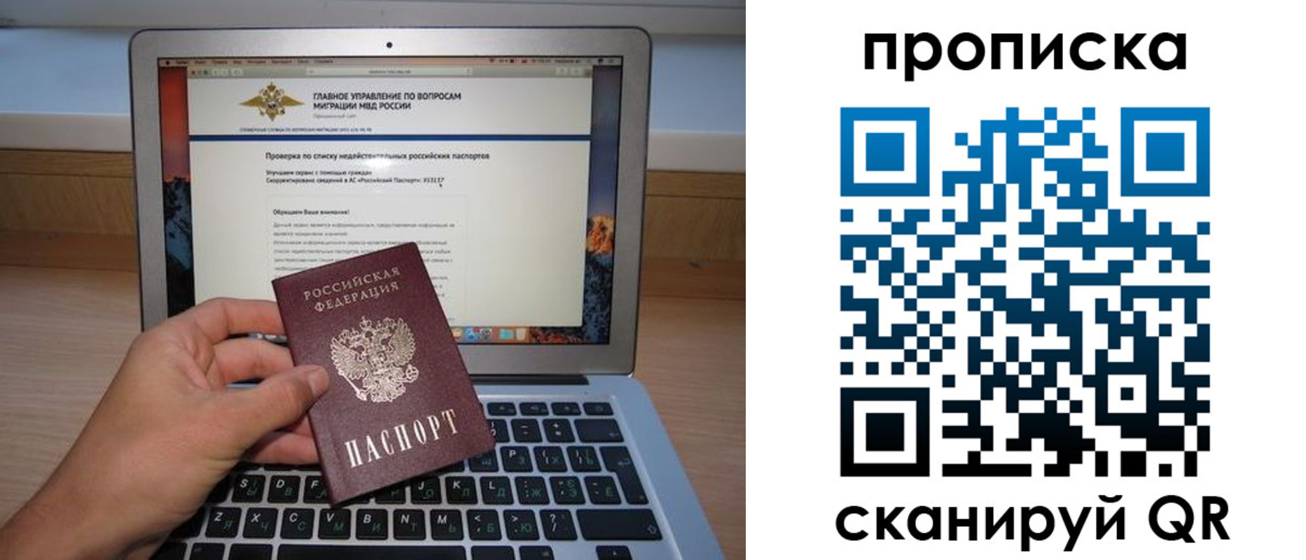 прописка поиск в Азове