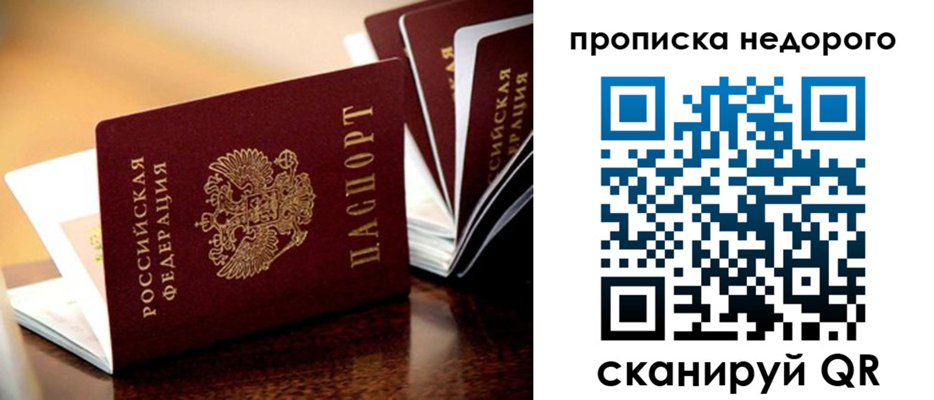 пропишу в квартире в Азове
