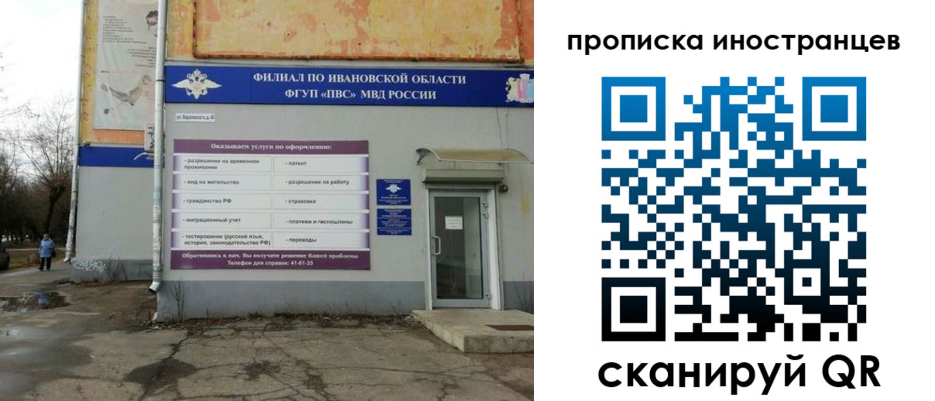 временная регистрация недорого в Азове