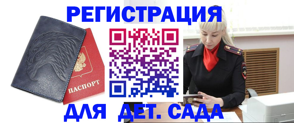 прописка для военкомата в Азове