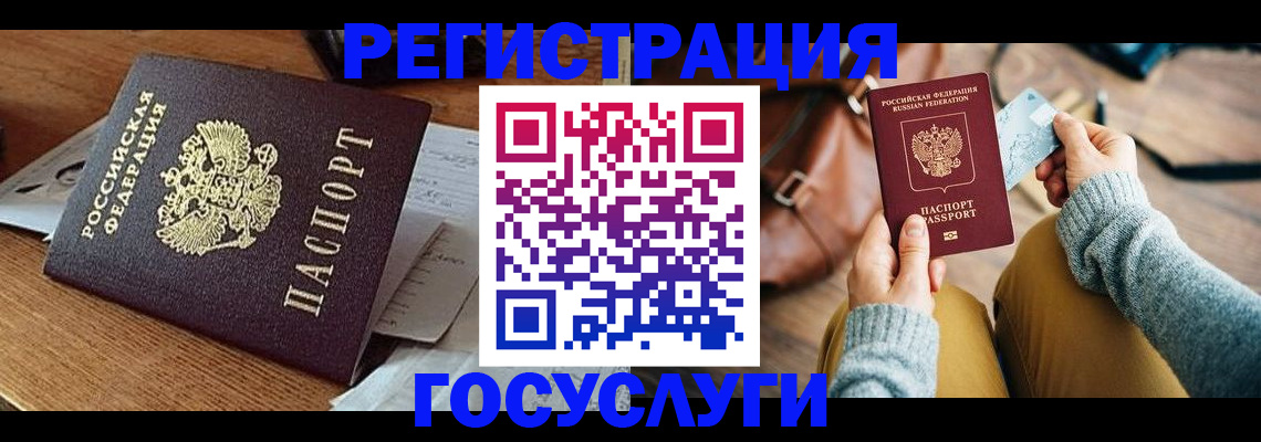 временная регистрация для школы в Азове